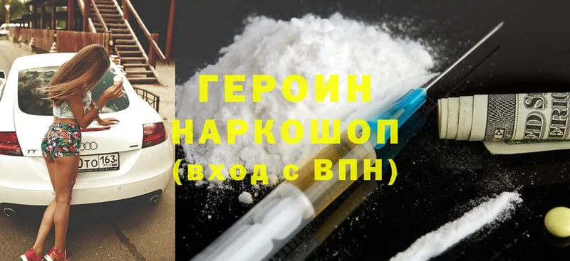 Героин белый  darknet телеграм  Кировск 