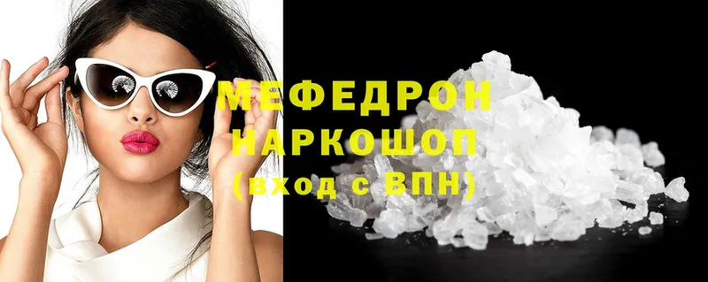 shop наркотические препараты  Кировск  Меф 4 MMC  продажа наркотиков 